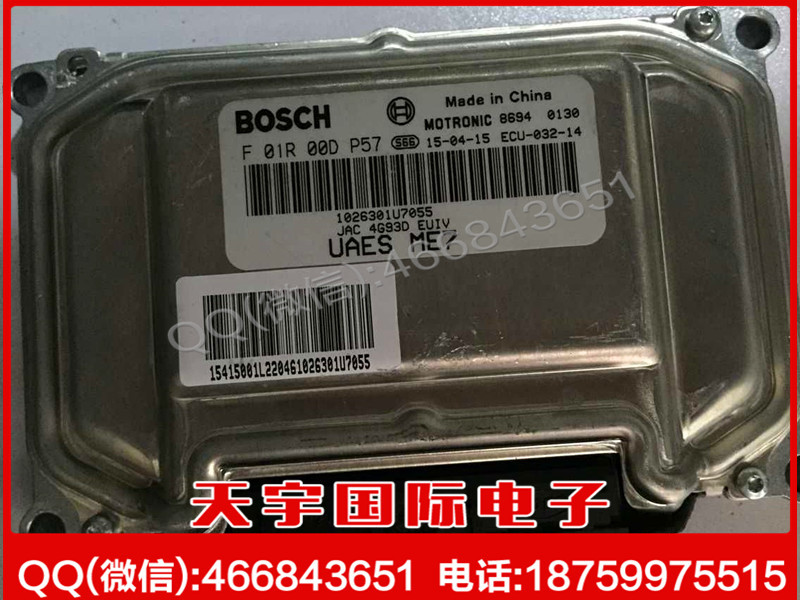 江淮4G93D發動機電腦ECU F01R00DP57 1026301U7055/F 01R 00D P57工廠,批發,進口,代購