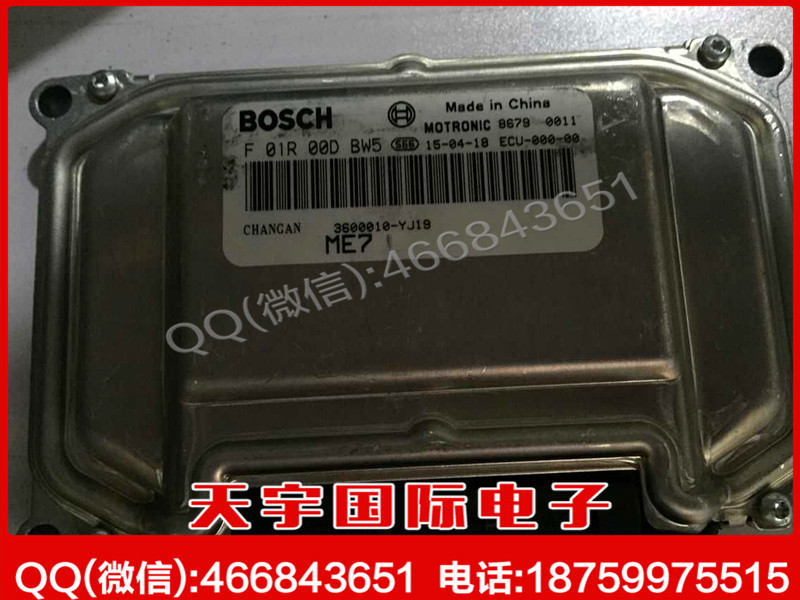 長安發動機電腦/ECU F01R00DBW5 3600010-YJ19 ME7/F 01R 00D BW5工廠,批發,進口,代購