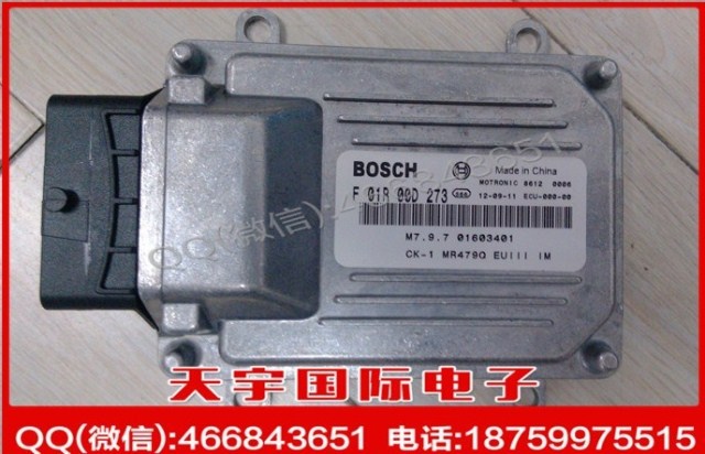 吉利自由艦汽車電腦板/BOSCH M7/F01R00D273/01603401/MR479Q工廠,批發,進口,代購