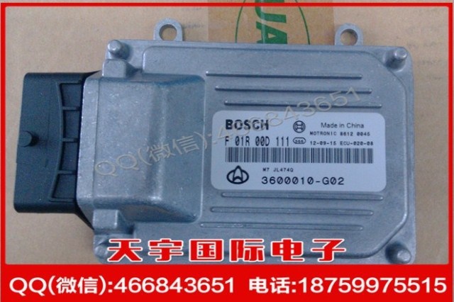 長安汽車發動機電腦板/BOSCH M7/F01R00D111/3600010-G02/JL474Q工廠,批發,進口,代購