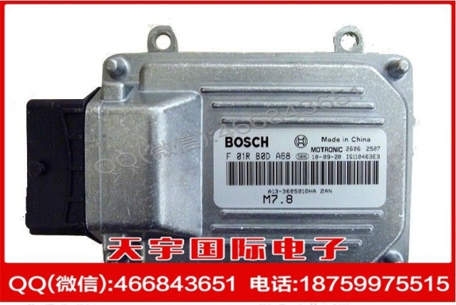 奇瑞風雲汽車電腦板/BOSCH M7/F01RB0DA68/A13-3605010HA 2AN工廠,批發,進口,代購