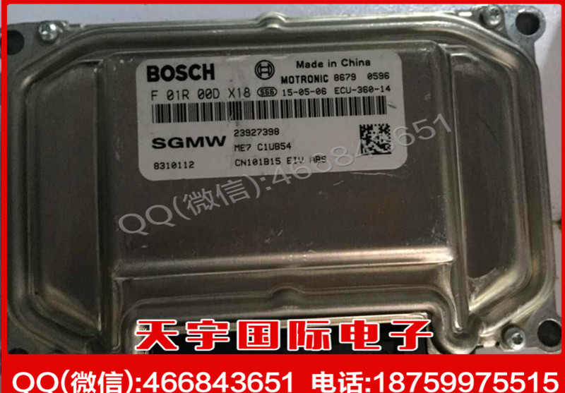 上海通用發動機電腦板/ECU F01R00DX18 8310112/F 01R 00D X18工廠,批發,進口,代購