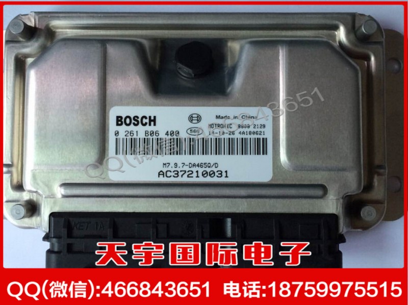 哈飛汽車發動機電腦板 0261B06400 AC37210030/M7.9.7-DA465Q/D工廠,批發,進口,代購