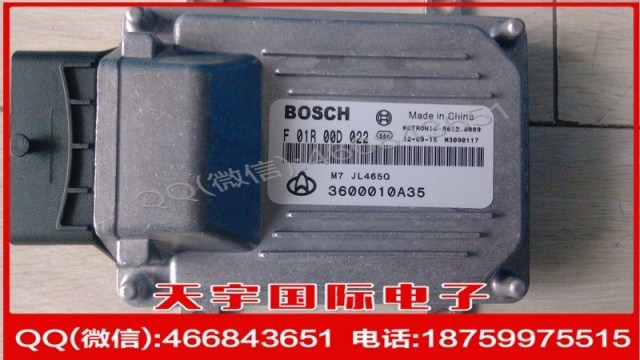 長安汽車發動機電腦板/BOSCH M7/F01R00D022/3600010A35/JL465Q工廠,批發,進口,代購