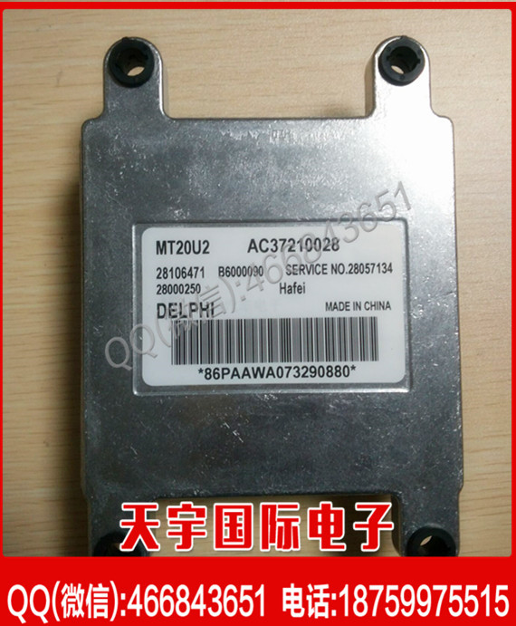 民意汽車發動機電腦版/ECU 28106471 DA465Q 1.1L工廠,批發,進口,代購