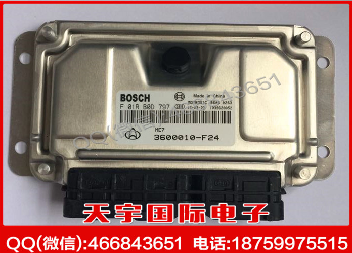 長安汽車發動機電腦板F01RB0D797 3600010-F24 BOSCH ME797 新工廠,批發,進口,代購