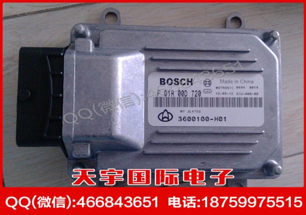 長安汽車發動機電腦板/BOSCH M7/F01R00D720/3600010-H01/JL475Q工廠,批發,進口,代購