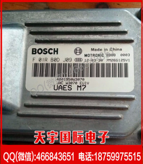 江淮小貨車發動機電腦板ECU F01RB0DJ09/F01RB0DJ09 4001950W3070工廠,批發,進口,代購