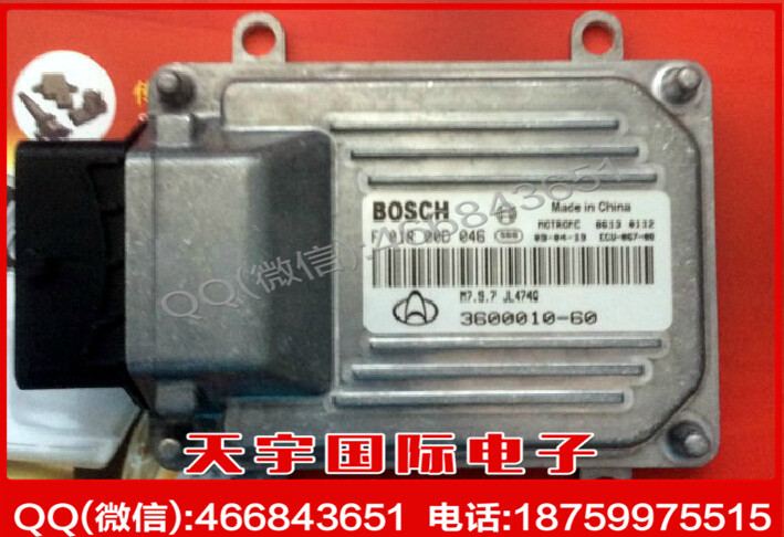 長安汽車發動機電腦板 ECU F01R00D046 3600010-60 BOSCH M7 ECU工廠,批發,進口,代購