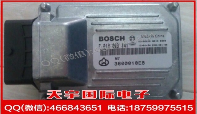 長安汽車發動機電腦板/BOSCH M7/F01R00D141/3600010E8/CB10工廠,批發,進口,代購