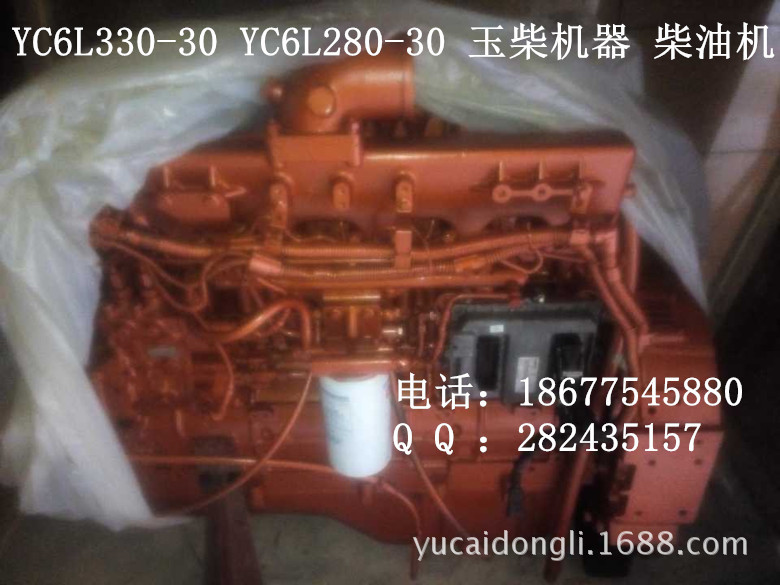 玉柴機器YC6L280-30 YC6L330-30 YC6L330-42柴油機 發動機總成工廠,批發,進口,代購