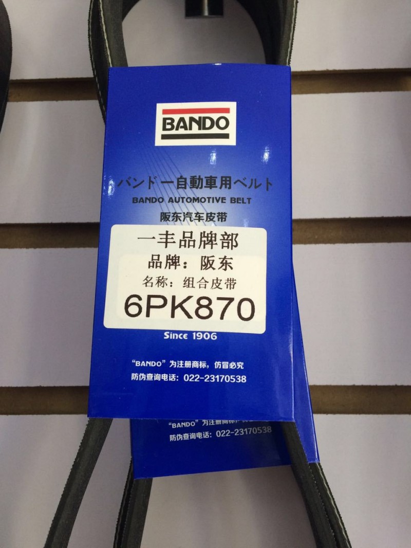 阪東多楔帶 6PK870-BD工廠,批發,進口,代購