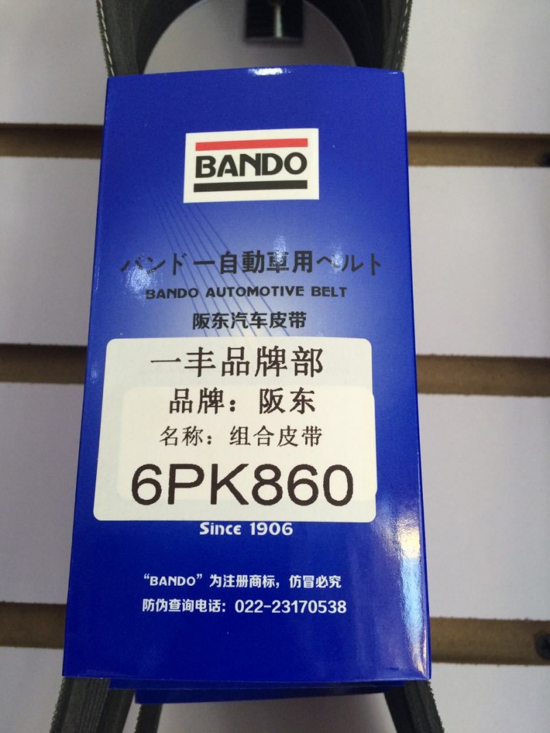 阪東多楔帶 6PK860-BD工廠,批發,進口,代購