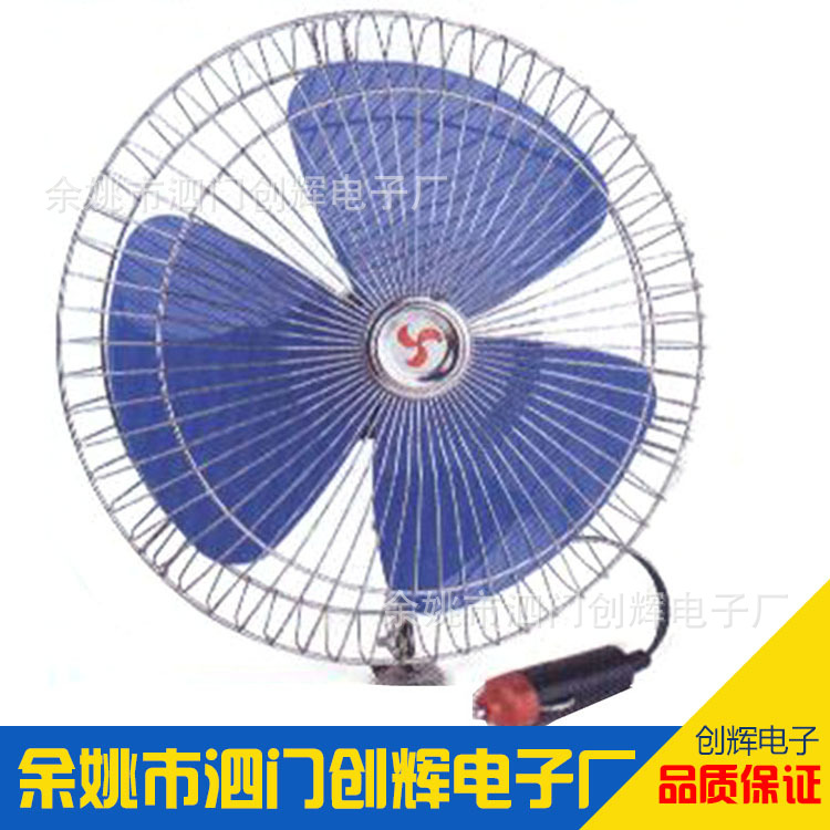 超強風車載風扇 金屬車載風扇6寸12V24V電風扇批發・進口・工廠・代買・代購