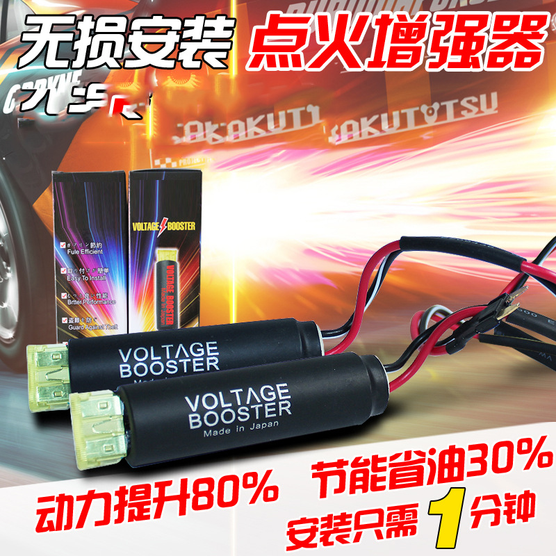 日本汽車改裝點火增強器 提升動扭力節省油無損安裝動力增強器批發・進口・工廠・代買・代購