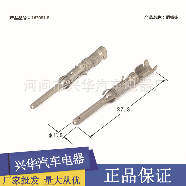 廠傢銷售批發圓柱形汽車插接件汽車連接器汽車端子片式金屬插接件工廠,批發,進口,代購