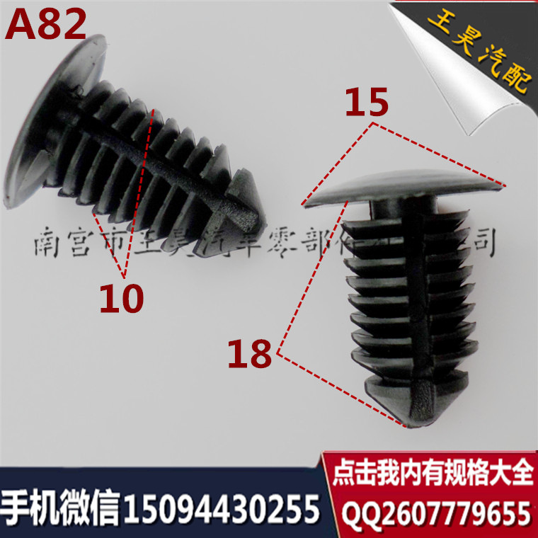 廠傢直供汽車尼龍塑料卡扣汽車頂蓬尼龍塑料固定卡扣10膠塞A82工廠,批發,進口,代購