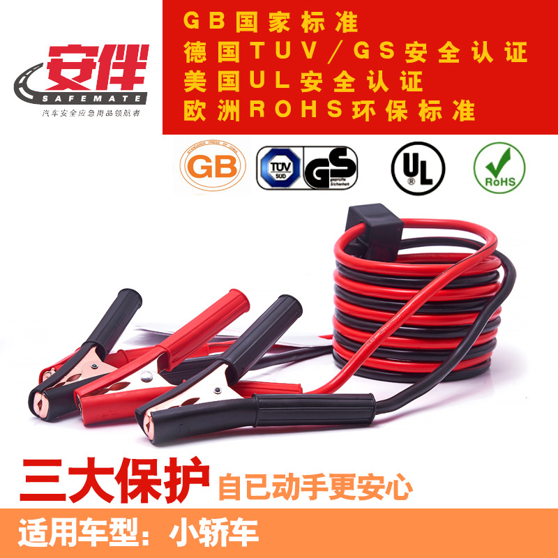 安伴 汽車安全用品 應急啟動電纜夾 電瓶夾 魚嘴夾工廠,批發,進口,代購