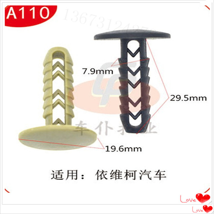 依維柯封皮卡扣頂棚混扣混子汽車塑料固定混扣混子配件A110批發・進口・工廠・代買・代購