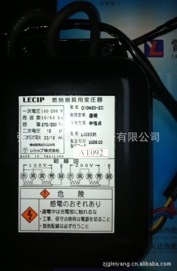 供應日本LECIP三洋點火器G10M23-ZC 10KV點火變壓器高壓包批發・進口・工廠・代買・代購