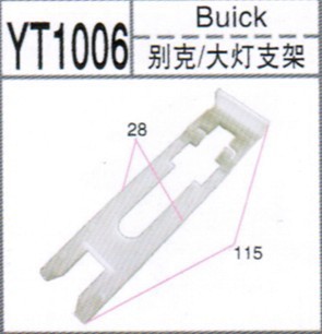 廠傢供應 汽車卡扣 別克君越 大燈支架 塑料卡扣  卡扣批發・進口・工廠・代買・代購