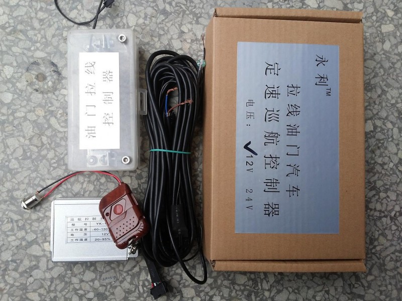 自動駕駛汽車定速巡航器加裝安裝貨車通用油門拉線24v12v高速必備工廠,批發,進口,代購