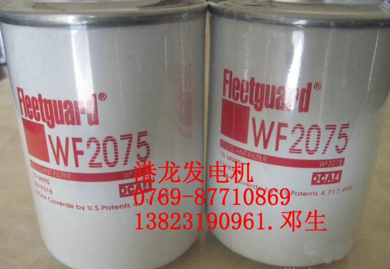 東莞銷售濾清器康明斯發電機組WF-2075濾清器批發・進口・工廠・代買・代購