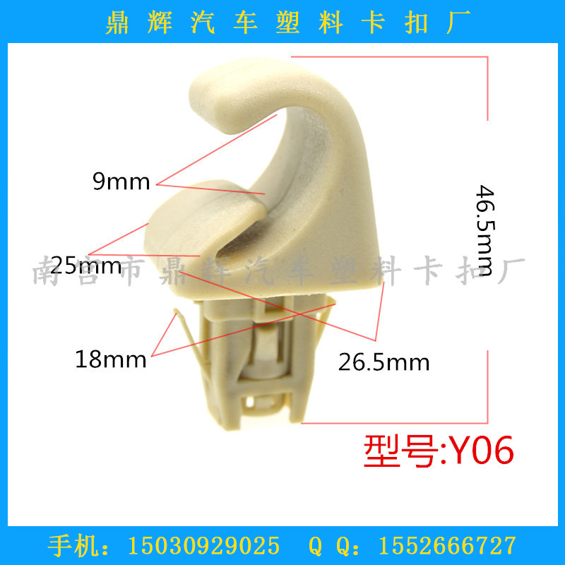 比亞迪F3R汽車遮陽板夾子 卡扣 卡子Y06批發・進口・工廠・代買・代購