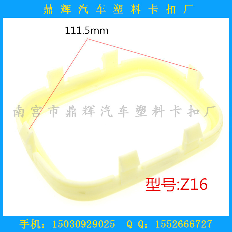 鼎輝汽車塑料卡扣廠供應長方形塑料卡子Z16批發・進口・工廠・代買・代購