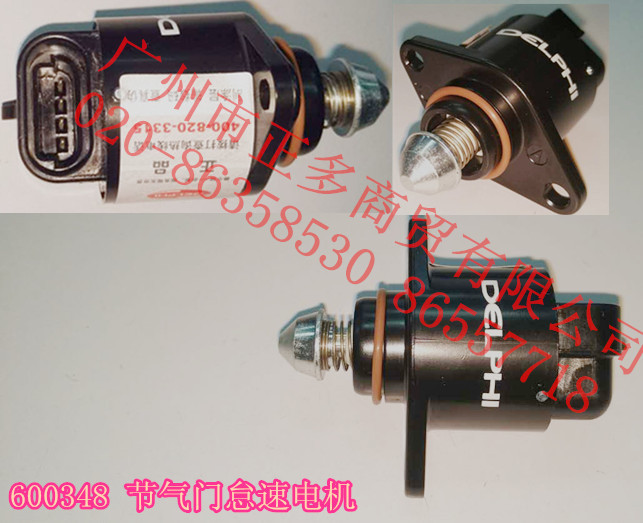 三菱DELPHI節氣門怠速電機Throttle idle speed motor is工廠,批發,進口,代購