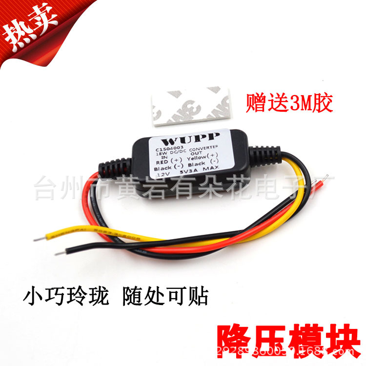 直流12V轉5V6V3.3V3.7V4.2V7.5V9V DC-dc車載電源轉換器降壓模塊工廠,批發,進口,代購