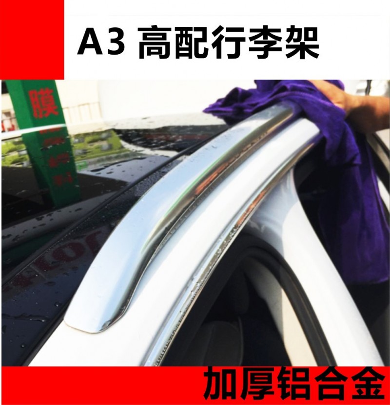 奧迪A3行李架國產新A3行李架A3車頂架奧迪A3改裝S3配件裝飾工廠,批發,進口,代購