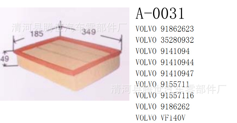 廠傢供應9141094、91862623、35280932、VF140V沃爾沃空氣濾清器工廠,批發,進口,代購