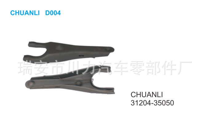 廠傢直銷|配套品質汽車離合器撥叉|撥叉批發・進口・工廠・代買・代購