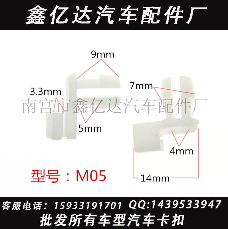 鑫億達卡扣供應批發尼龍通用車門中控鎖塑料鎖扣定位夾固定扣M05工廠,批發,進口,代購