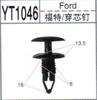 廠傢供應 汽車卡扣 福特 穿芯釘卡扣  塑料卡扣 可來樣定做批發・進口・工廠・代買・代購