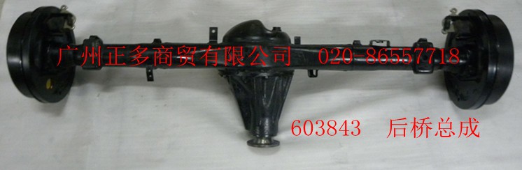 銳馳後橋總成Rear axle assembly工廠,批發,進口,代購