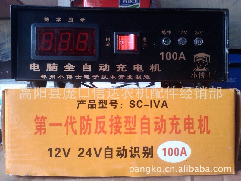 【雙向無極】蓄電池充電機100A數字顯示 智能充電器工廠,批發,進口,代購