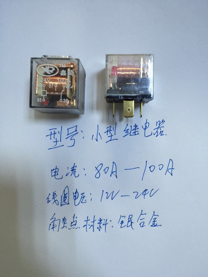 大量供應小型繼電器12V 24V 農用車小型繼電器批發工廠,批發,進口,代購