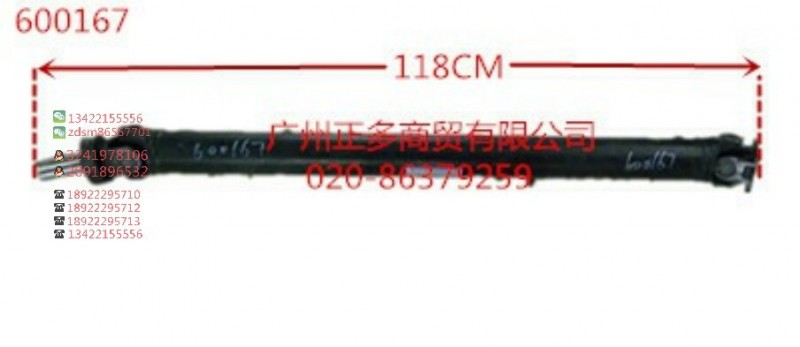 金杯1/2RZ傳動軸（Power shaft ）工廠,批發,進口,代購