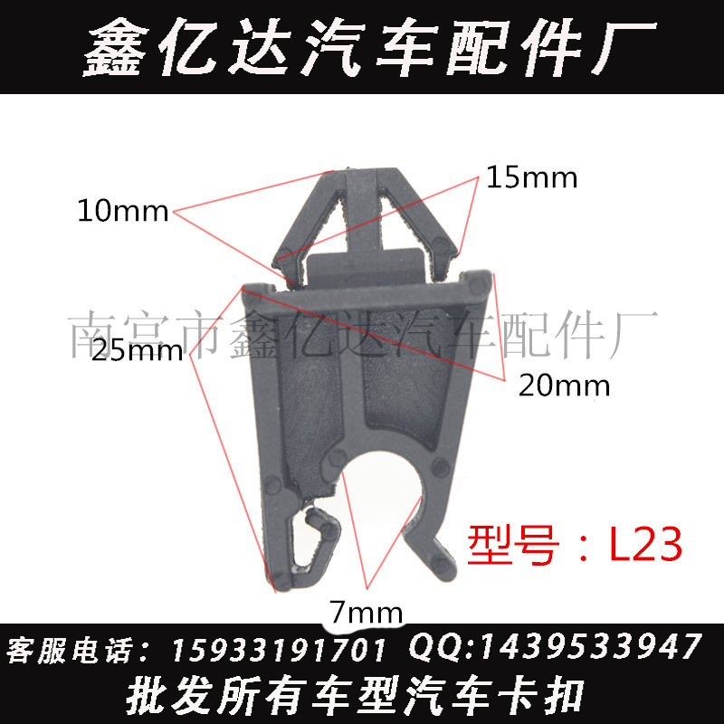 新款老款別克凱越/樂風/樂騁/景程機蓋引擎蓋支撐桿固定卡子L23工廠,批發,進口,代購