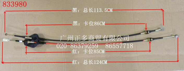 迷迪換擋拉線 gear shift PULL LINE工廠,批發,進口,代購