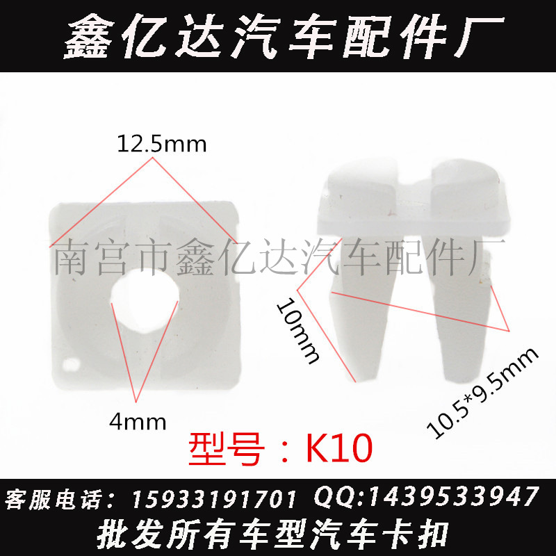 批發供應各種車型直線卡、斜線卡扣、大燈扣 K10工廠,批發,進口,代購