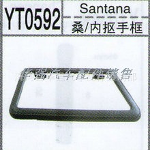 供應優質汽車塑料卡扣 桑塔納 內門摳手框 汽車卡扣配件大全 0592工廠,批發,進口,代購