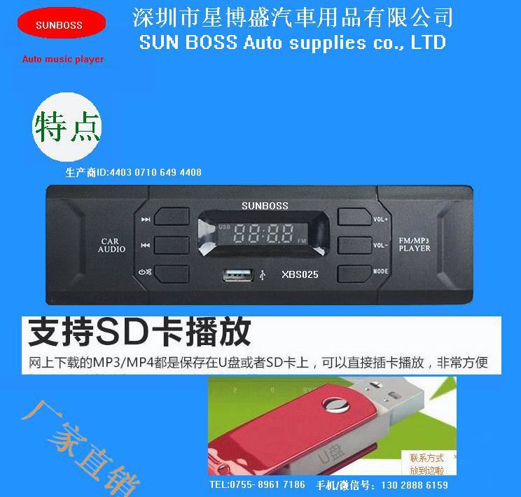 電動小四輪汽車MP3工廠,批發,進口,代購