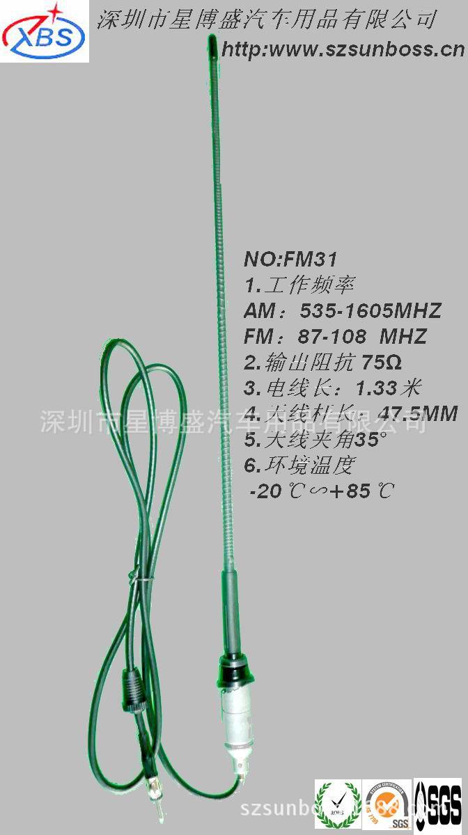 江淮重卡天線工廠,批發,進口,代購