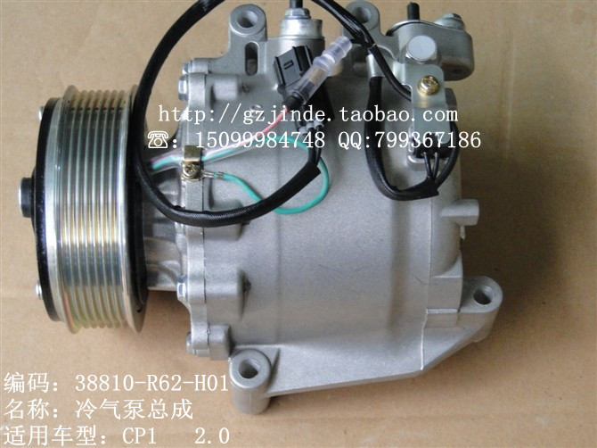 本田雅閣空調泵08-12款雅閣冷氣泵八代雅閣冷卻泵雅閣空調壓縮機工廠,批發,進口,代購