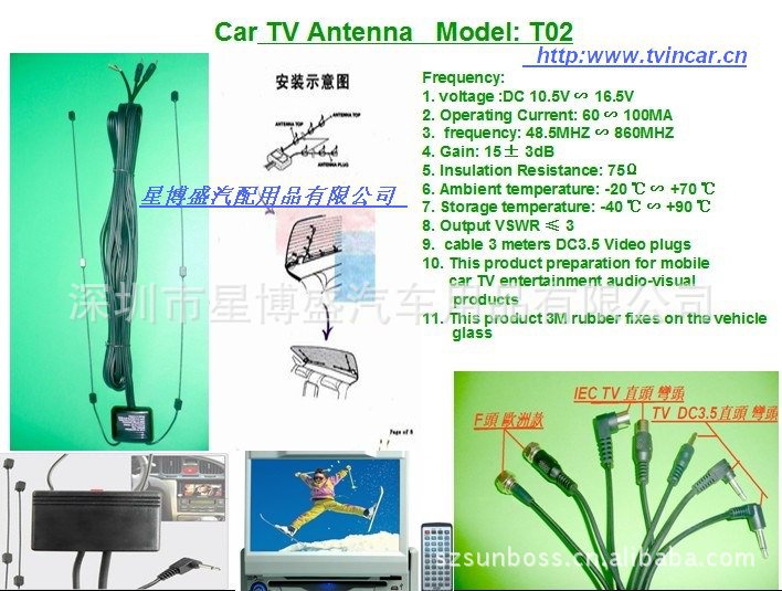 供應電視天線.汽車電視有源放大天線,TV模擬放大天線工廠,批發,進口,代購