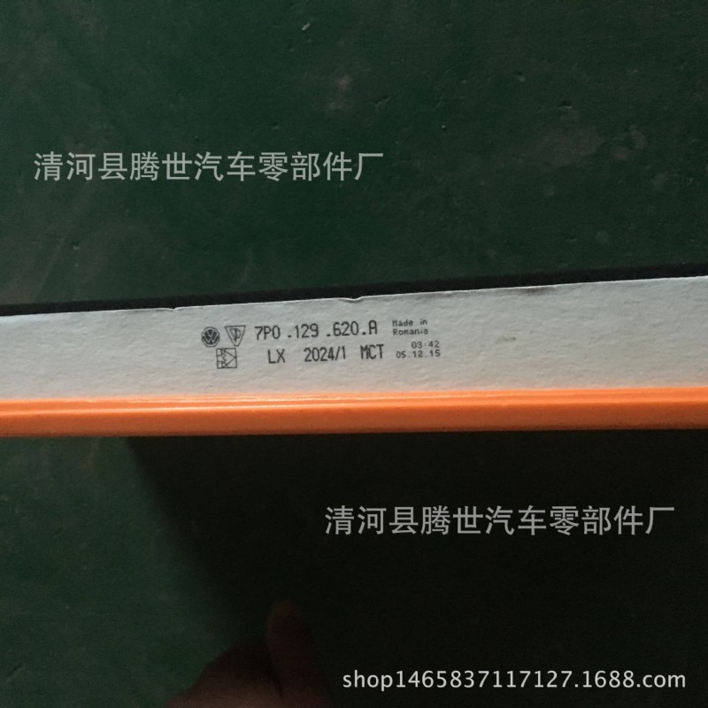 廠傢直銷優質大眾7P0129620A空氣濾清器格濾芯網 可定製加工工廠,批發,進口,代購