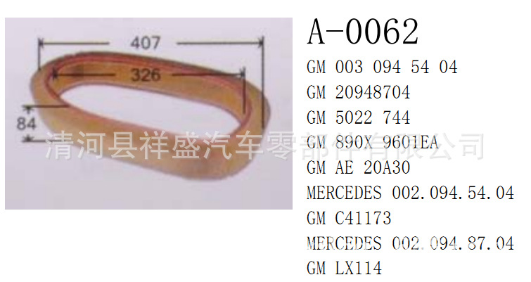 廠傢直銷奔馳0020945404 /LX114 0030945404 20948704空氣濾清器工廠,批發,進口,代購